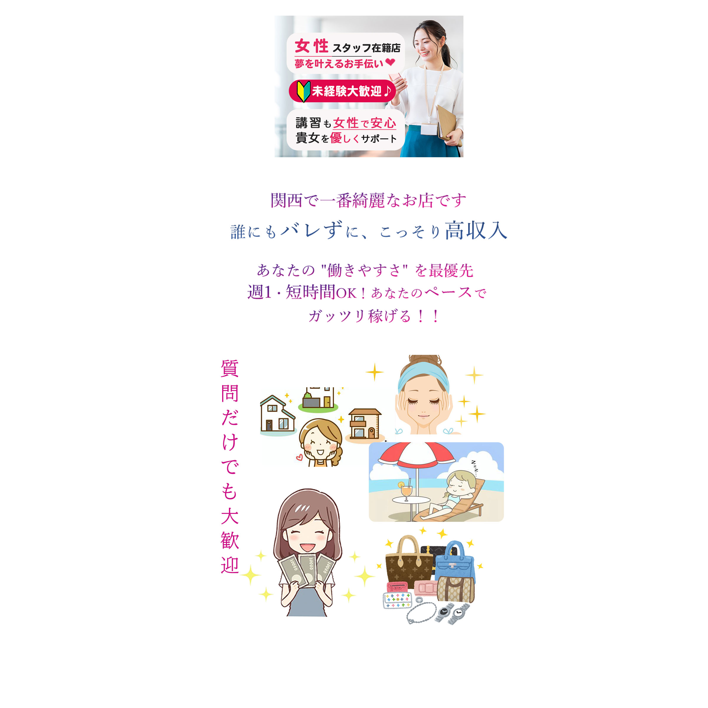 女性スタッフ在籍 サポート