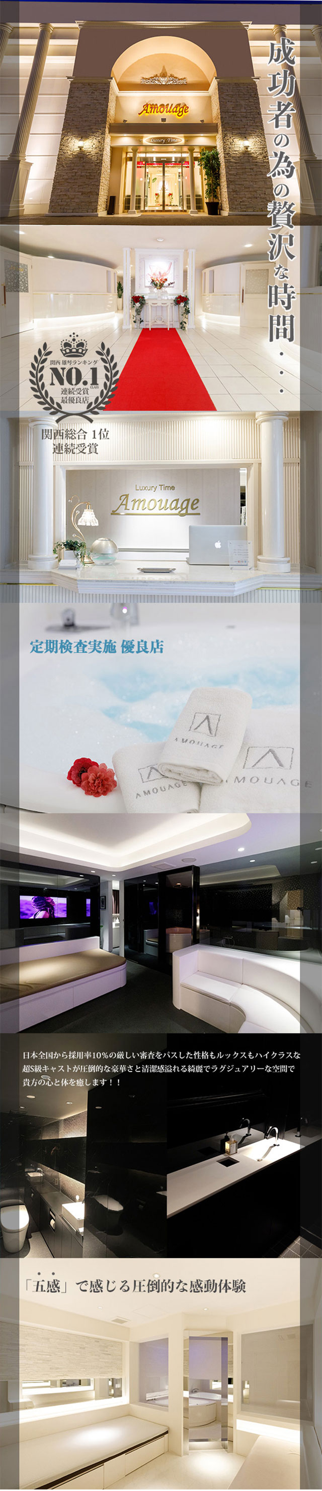 店舗紹介 sp