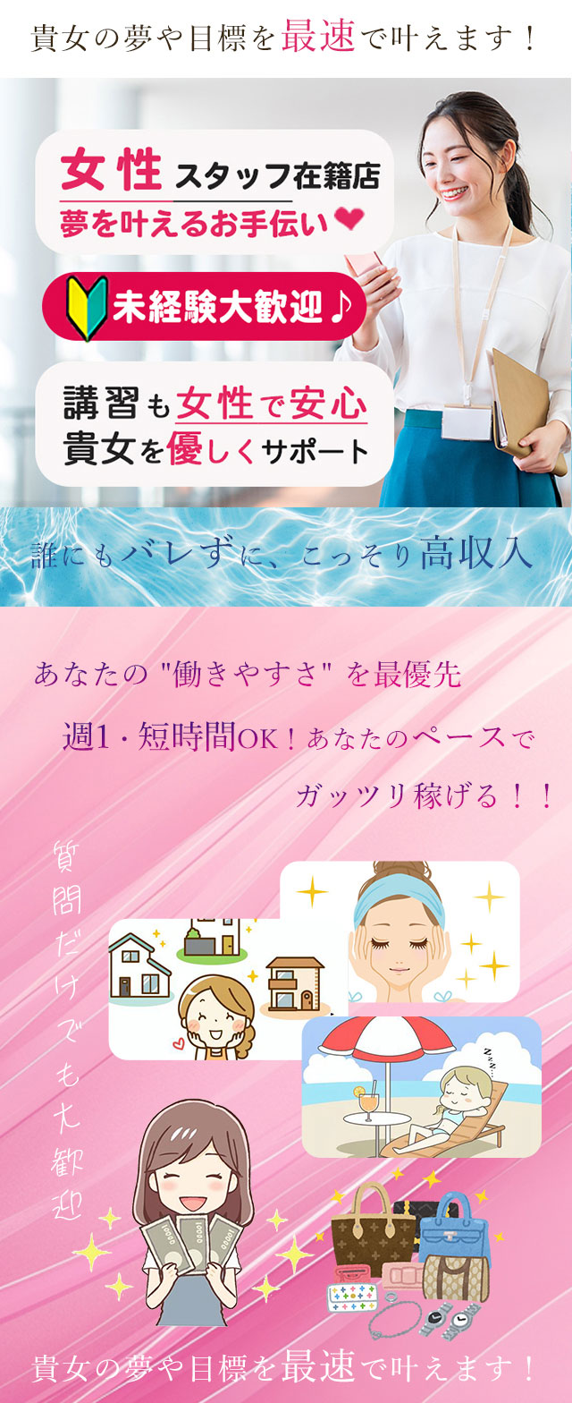 女性スタッフ在籍 サポート sp